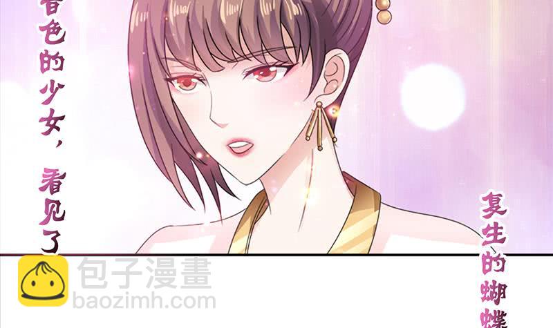 🍲总有神仙想害我 第143话 踏月留香 第10页