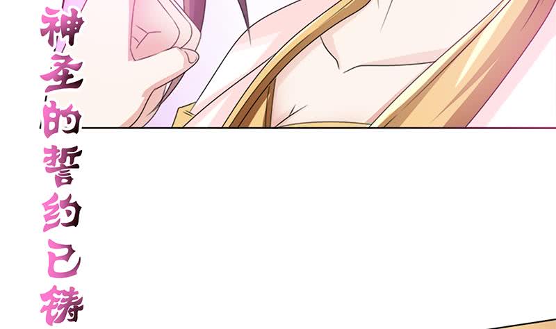 🍲总有神仙想害我 第143话 踏月留香 第12页