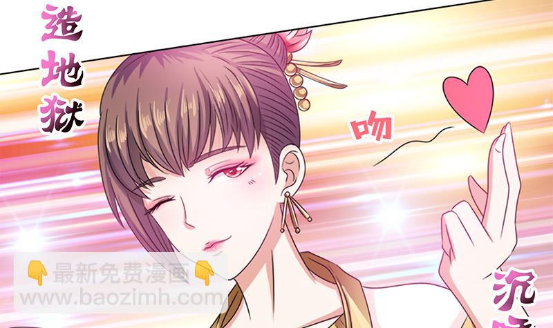 🍲总有神仙想害我 第143话 踏月留香 第13页