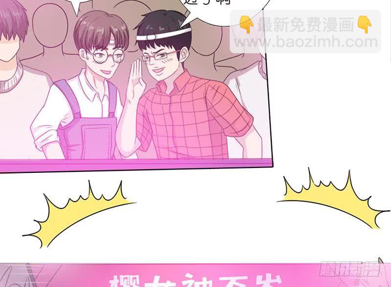 🍲总有神仙想害我 第143话 踏月留香 第18页