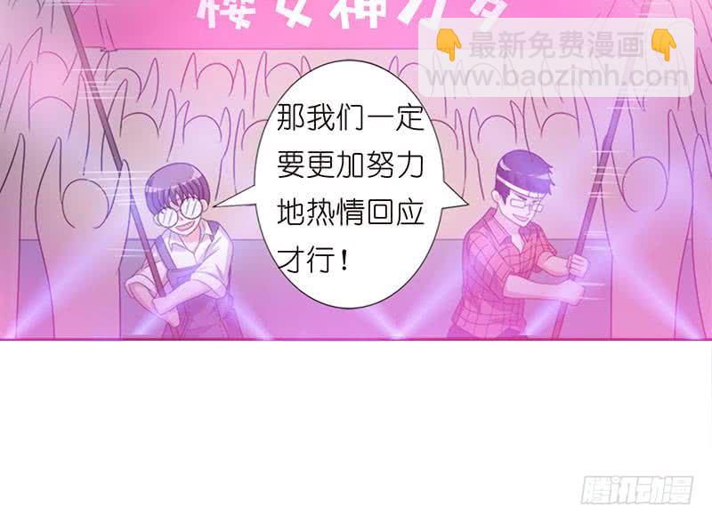 🍲总有神仙想害我 第143话 踏月留香 第19页
