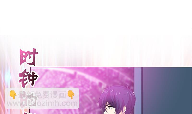 🍲总有神仙想害我 第143话 踏月留香 第2页