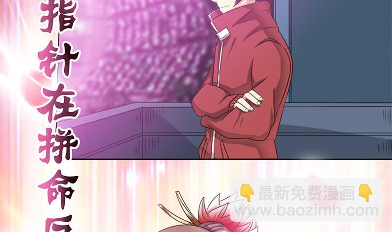 🍲总有神仙想害我 第143话 踏月留香 第3页