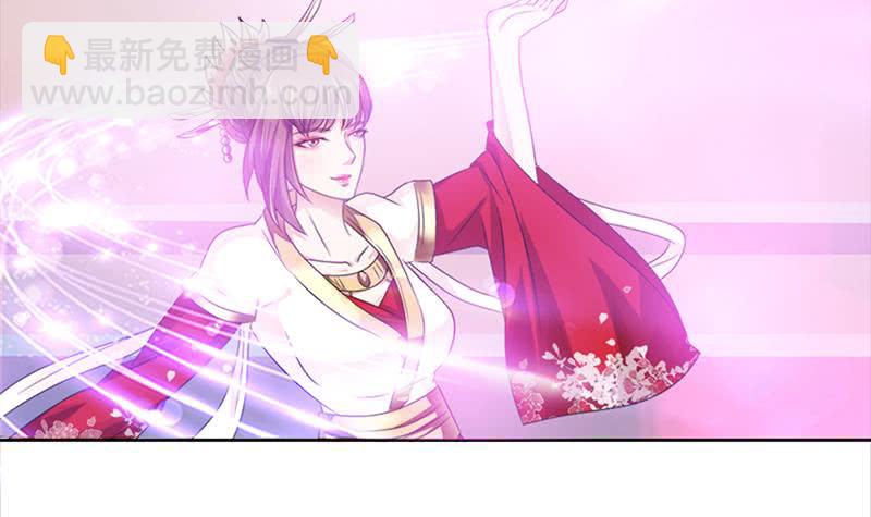 🍲总有神仙想害我 第143话 踏月留香 第31页