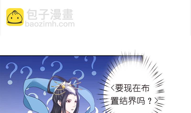 🍲总有神仙想害我 第143话 踏月留香 第32页