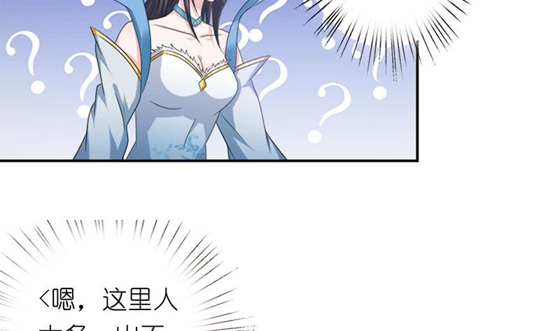🍲总有神仙想害我 第143话 踏月留香 第33页