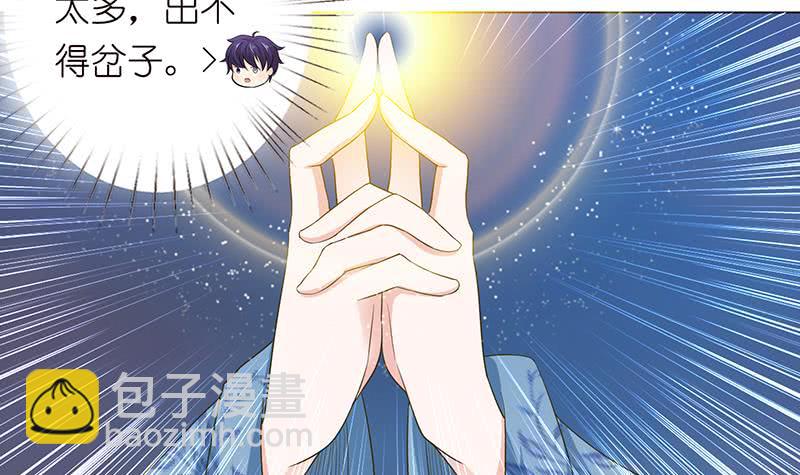 🍲总有神仙想害我 第143话 踏月留香 第34页