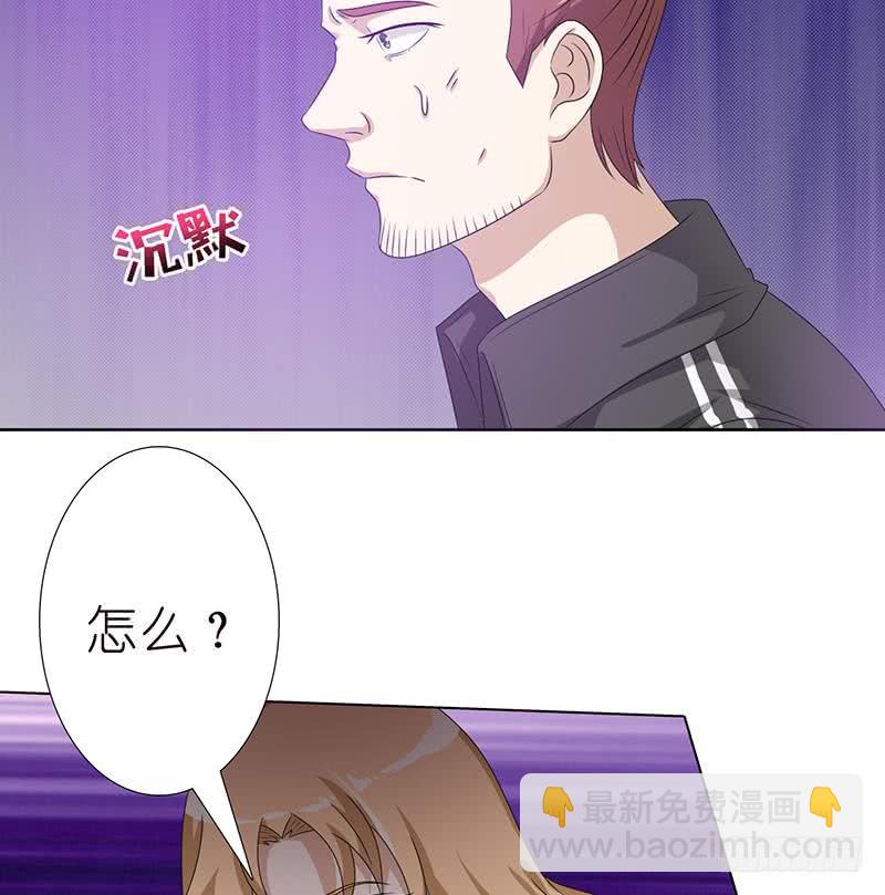 🍲总有神仙想害我 第145话 刺激的奴隶游戏 第14页