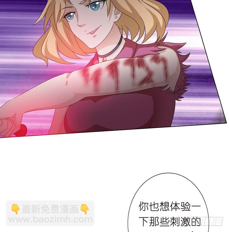 🍲总有神仙想害我 第145话 刺激的奴隶游戏 第15页