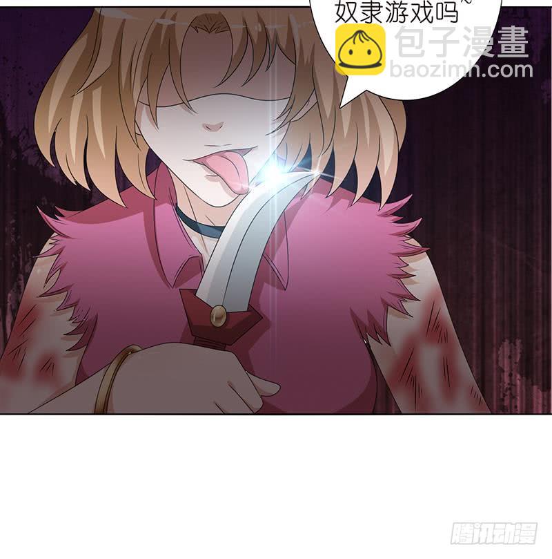 🍲总有神仙想害我 第145话 刺激的奴隶游戏 第16页