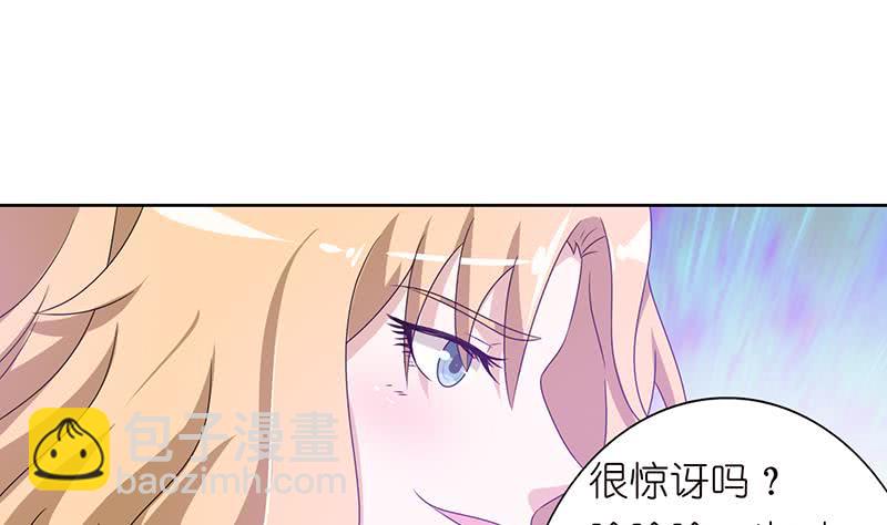🍲总有神仙想害我 第145话 刺激的奴隶游戏 第2页
