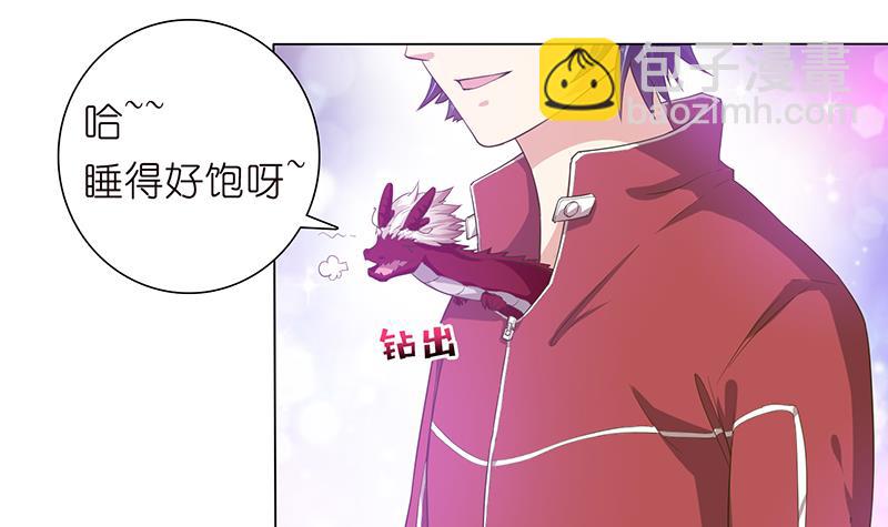 🍲总有神仙想害我 第145话 刺激的奴隶游戏 第25页