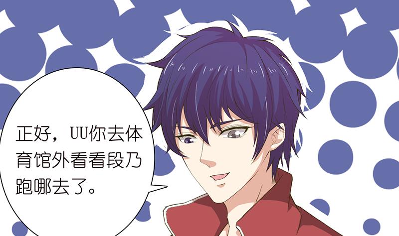 🍲总有神仙想害我 第145话 刺激的奴隶游戏 第27页