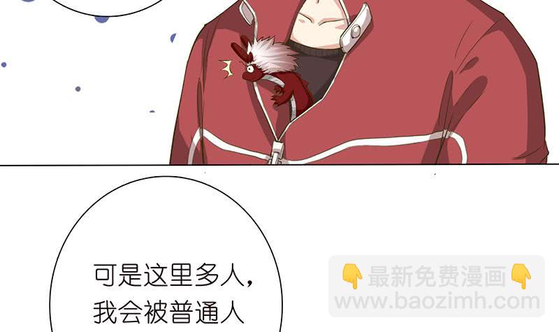 🍲总有神仙想害我 第145话 刺激的奴隶游戏 第28页