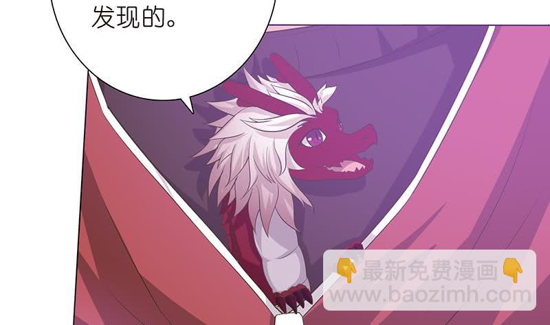 🍲总有神仙想害我 第145话 刺激的奴隶游戏 第29页
