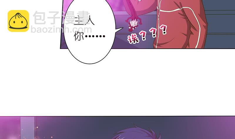 🍲总有神仙想害我 第145话 刺激的奴隶游戏 第33页