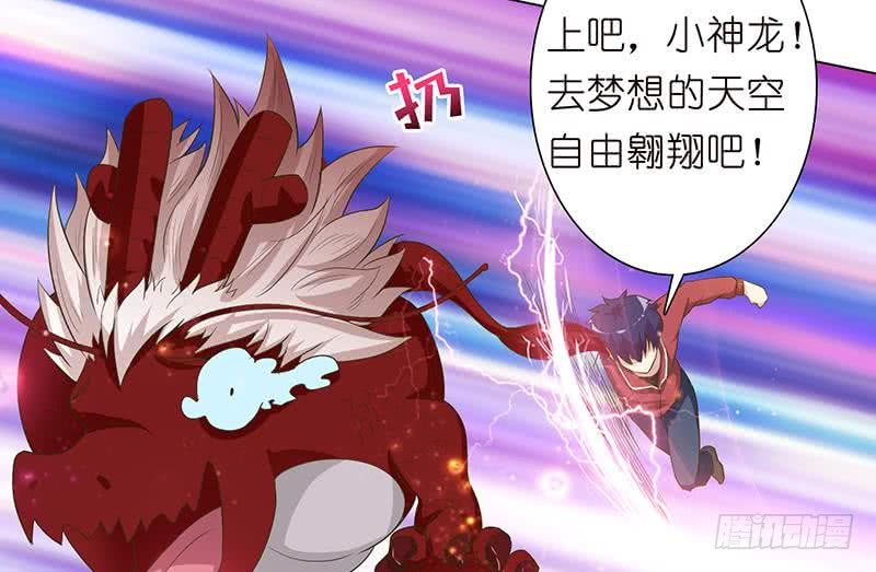 🍲总有神仙想害我 第145话 刺激的奴隶游戏 第36页