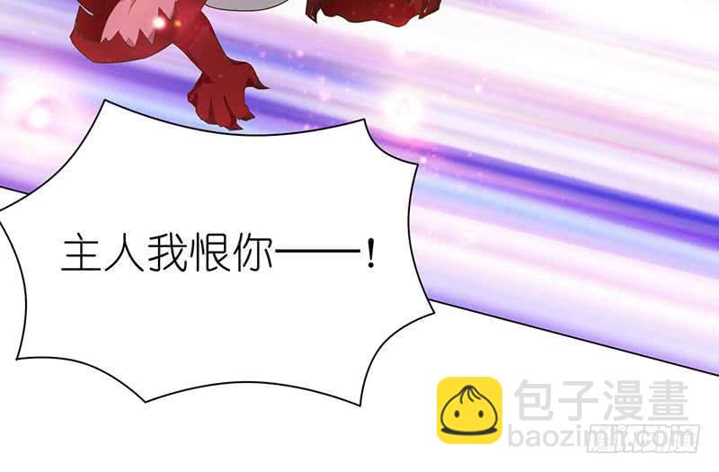 🍲总有神仙想害我 第145话 刺激的奴隶游戏 第37页