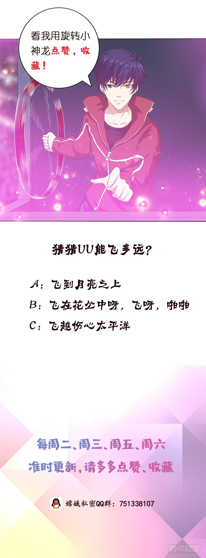 🍲总有神仙想害我 第145话 刺激的奴隶游戏 第38页