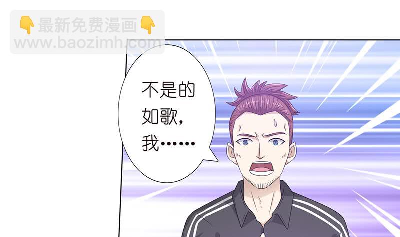 🍲总有神仙想害我 第145话 刺激的奴隶游戏 第4页