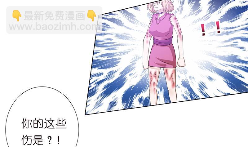 🍲总有神仙想害我 第145话 刺激的奴隶游戏 第9页