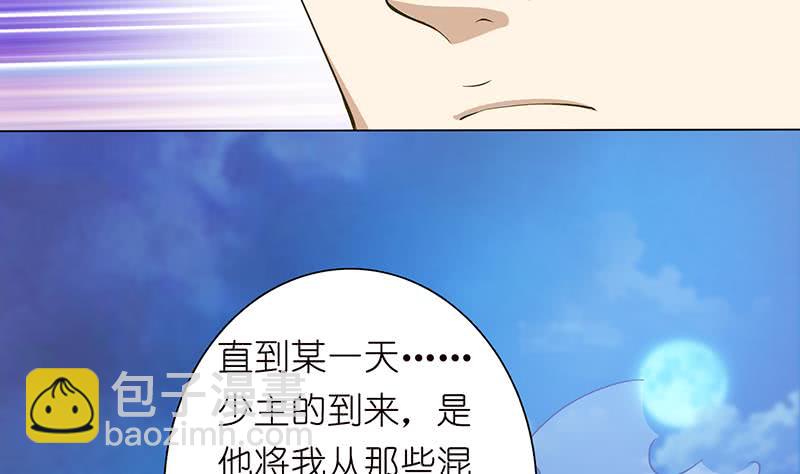 🍲总有神仙想害我 第147话 鬼泣暗语 第12页
