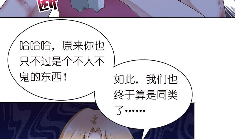 🍲总有神仙想害我 第147话 鬼泣暗语 第18页