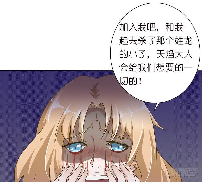 🍲总有神仙想害我 第147话 鬼泣暗语 第20页