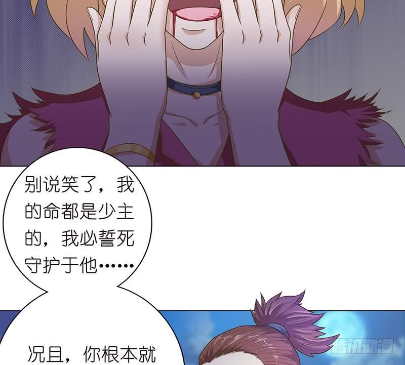 🍲总有神仙想害我 第147话 鬼泣暗语 第21页