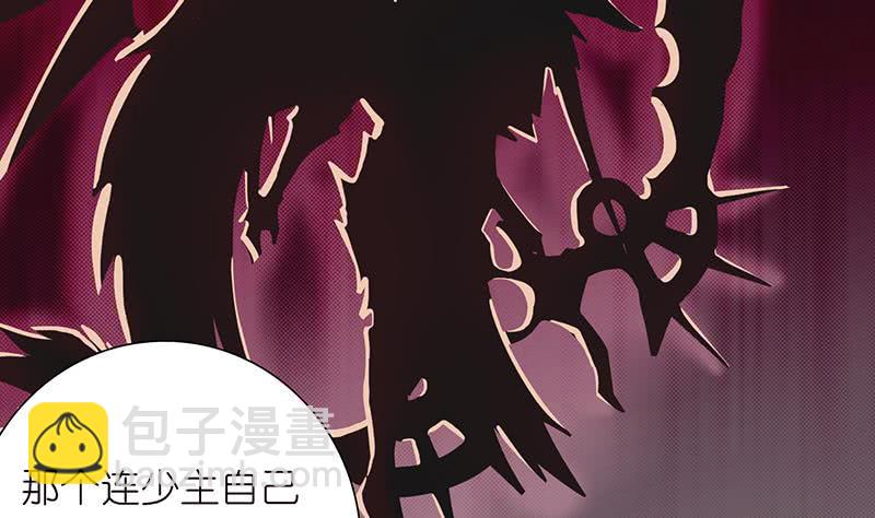 🍲总有神仙想害我 第147话 鬼泣暗语 第24页