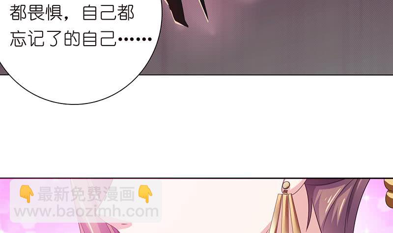 🍲总有神仙想害我 第147话 鬼泣暗语 第25页
