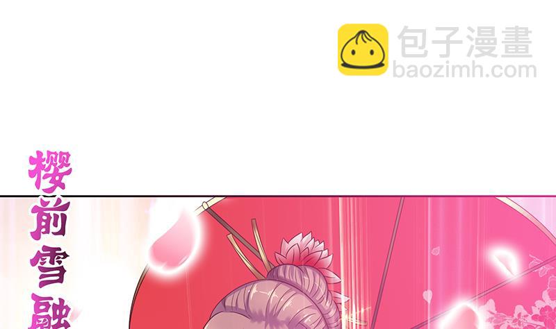 🍲总有神仙想害我 第147话 鬼泣暗语 第27页