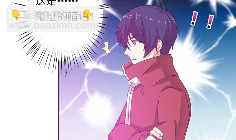 🍲总有神仙想害我 第147话 鬼泣暗语 第30页