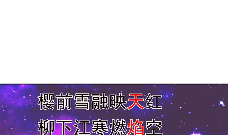 🍲总有神仙想害我 第147话 鬼泣暗语 第37页
