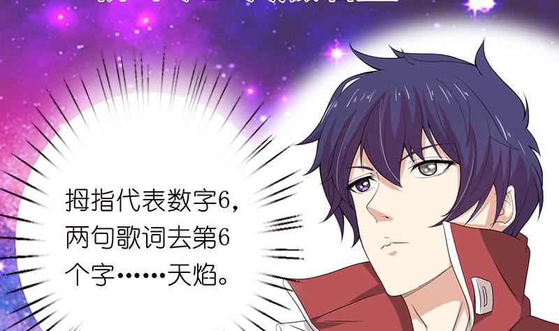 🍲总有神仙想害我 第147话 鬼泣暗语 第38页