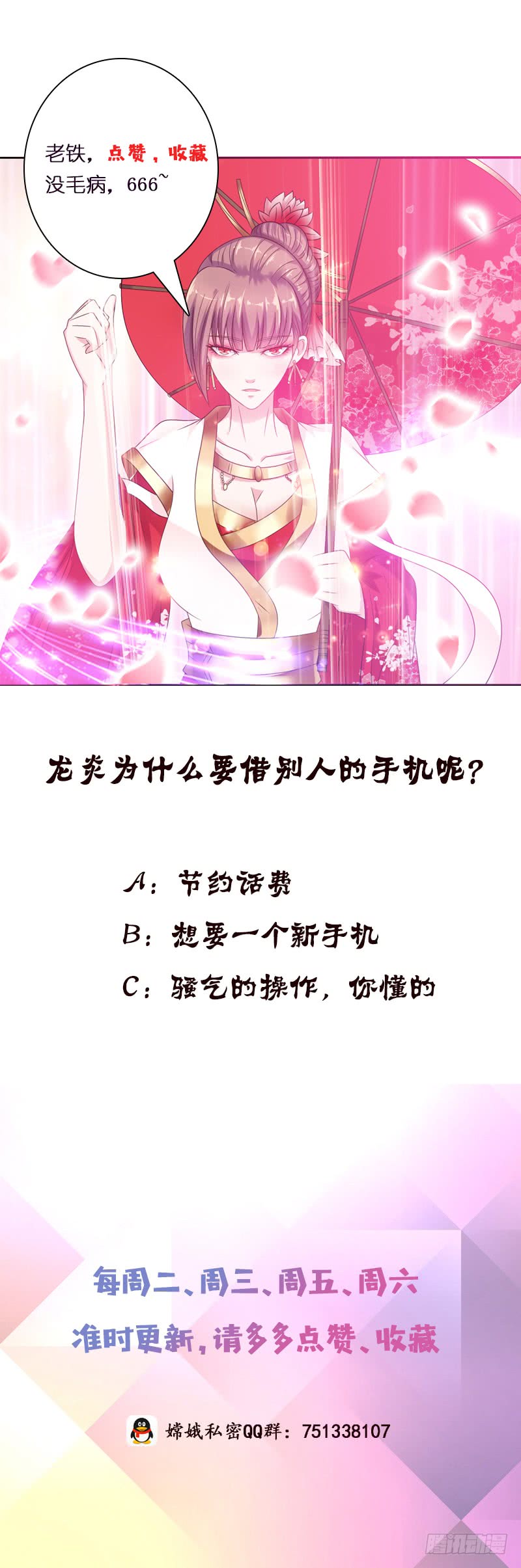🍲总有神仙想害我 第147话 鬼泣暗语 第47页