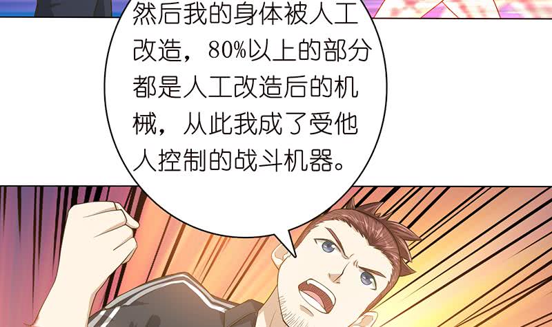 🍲总有神仙想害我 第147话 鬼泣暗语 第7页