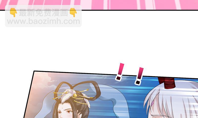 🍲总有神仙想害我 第149话 天陨圣火 第10页