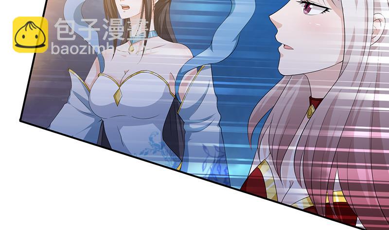 🍲总有神仙想害我 第149话 天陨圣火 第11页