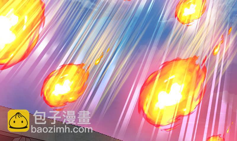 🍲总有神仙想害我 第149话 天陨圣火 第13页