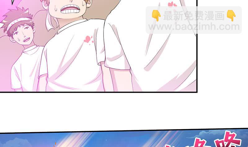 🍲总有神仙想害我 第149话 天陨圣火 第17页