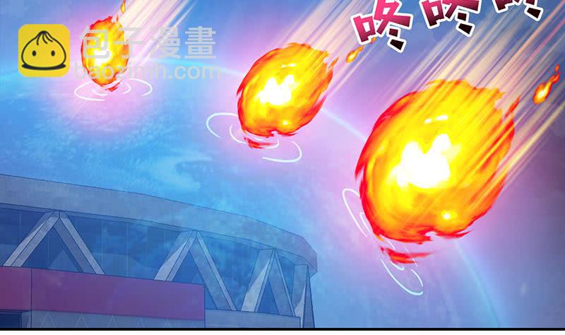 🍲总有神仙想害我 第149话 天陨圣火 第18页