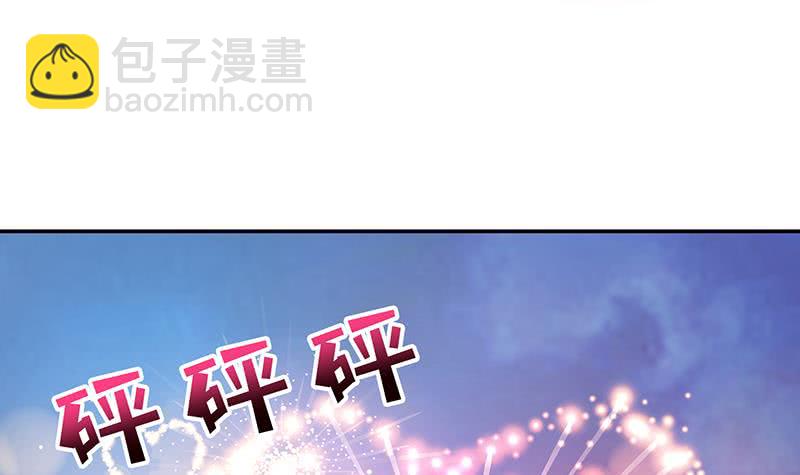 🍲总有神仙想害我 第149话 天陨圣火 第19页