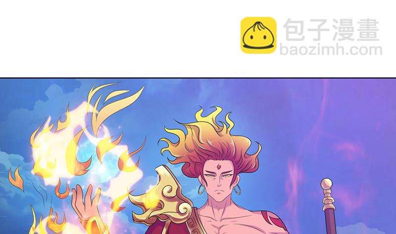 🍲总有神仙想害我 第149话 天陨圣火 第2页