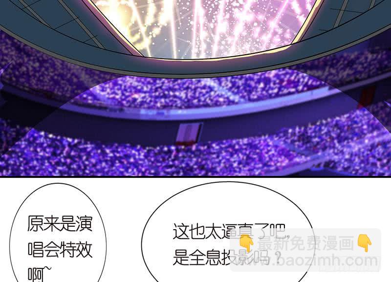 🍲总有神仙想害我 第149话 天陨圣火 第21页