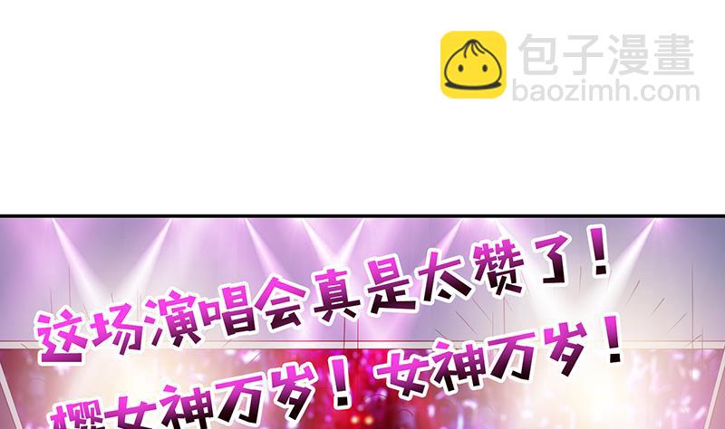 🍲总有神仙想害我 第149话 天陨圣火 第23页