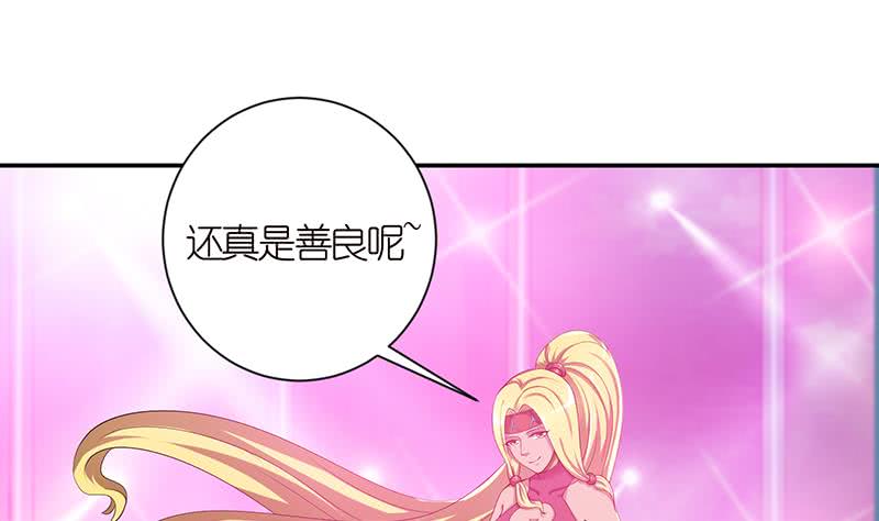 🍲总有神仙想害我 第149话 天陨圣火 第27页