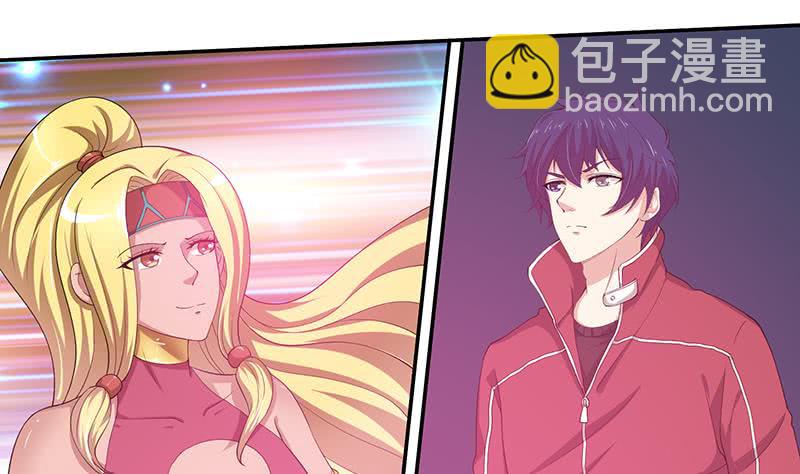 🍲总有神仙想害我 第149话 天陨圣火 第30页