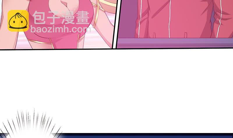 🍲总有神仙想害我 第149话 天陨圣火 第31页