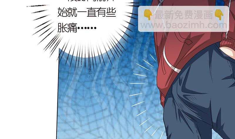 🍲总有神仙想害我 第149话 天陨圣火 第34页